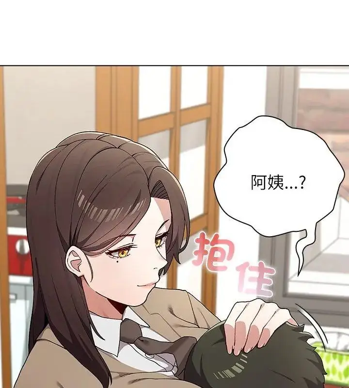 漫画《男以稀为贵》第8话第48张图