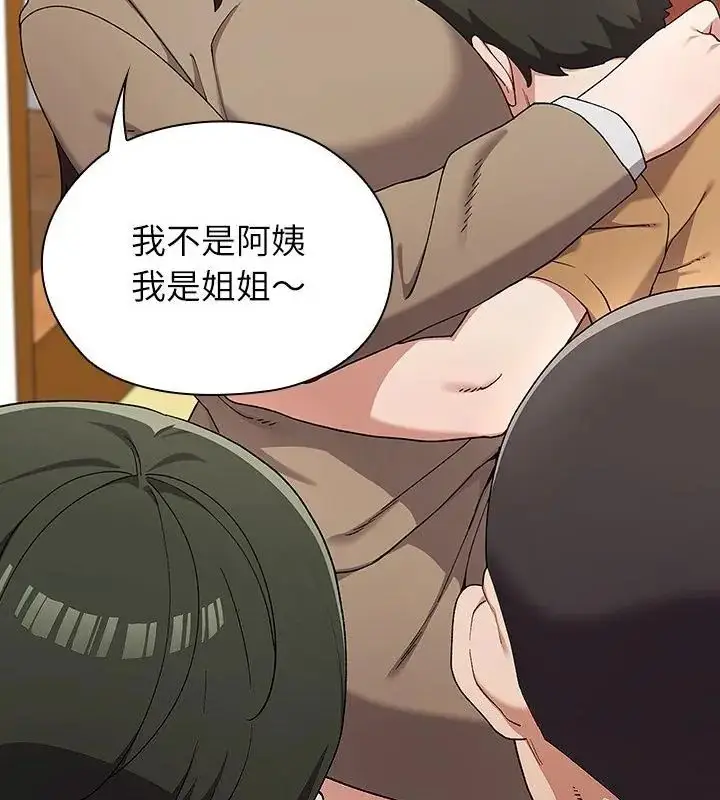 漫画《男以稀为贵》第8话第49张图
