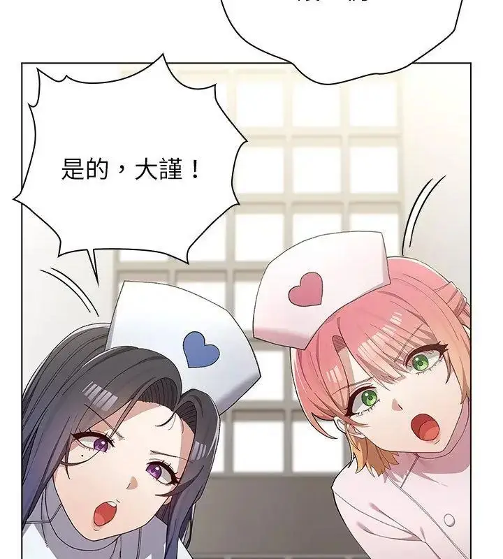 漫画《男以稀为贵》第8话第57张图