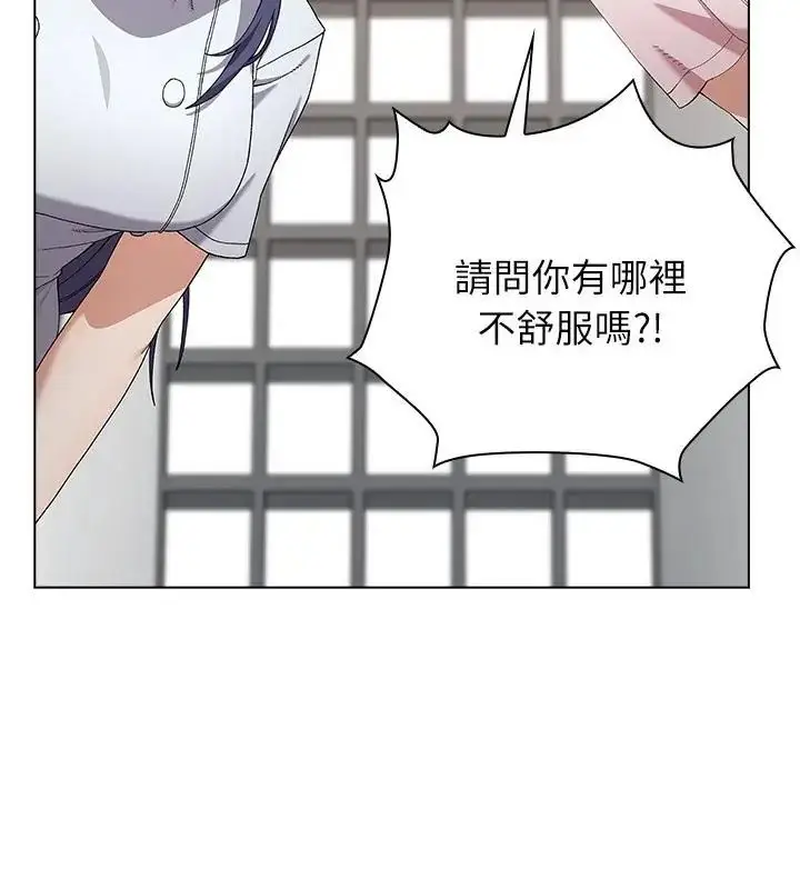 漫画《男以稀为贵》第8话第58张图