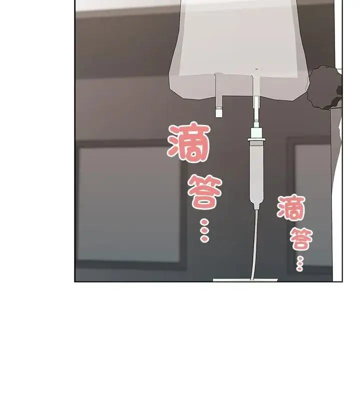 漫画《男以稀为贵》第8话第6张图