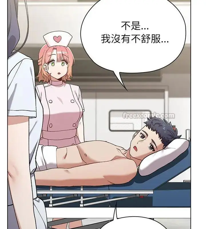 漫画《男以稀为贵》第8话第60张图