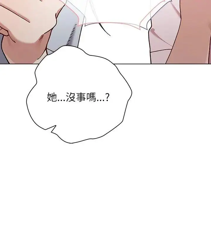 漫画《男以稀为贵》第8话第66张图