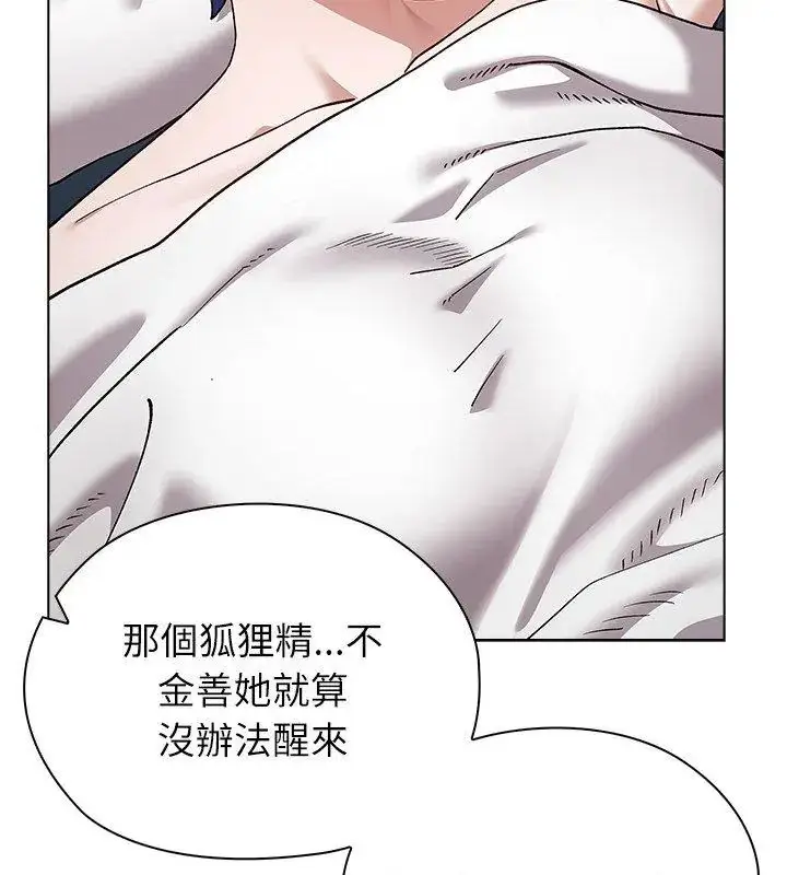 漫画《男以稀为贵》第8话第69张图