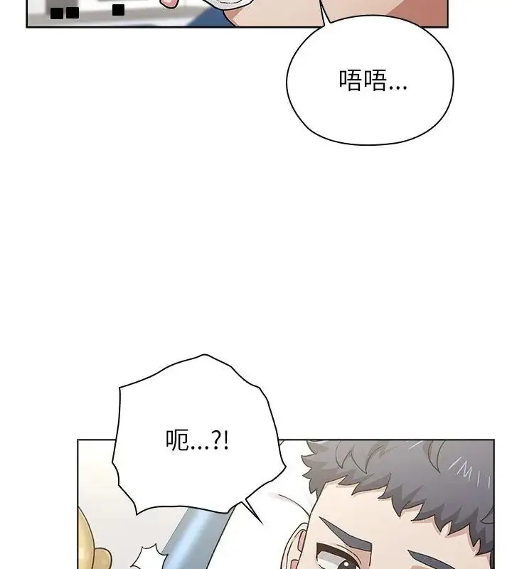 漫画《男以稀为贵》第8话第72张图