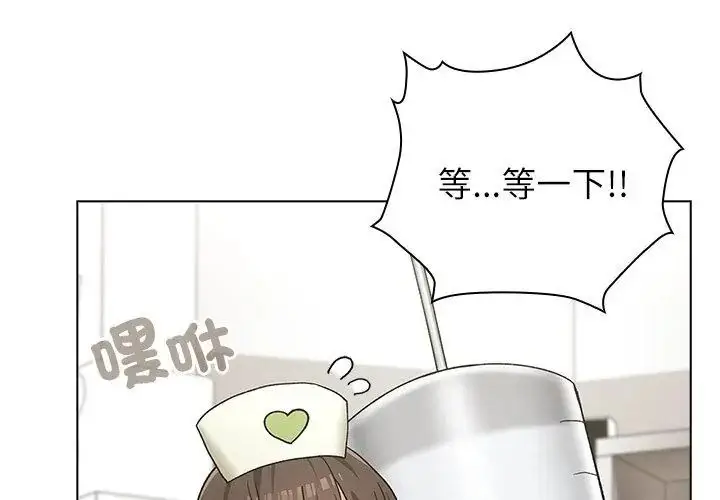 漫画《男以稀为贵》第8话第74张图