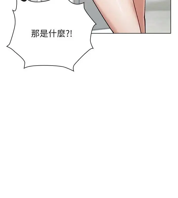 漫画《男以稀为贵》第8话第76张图