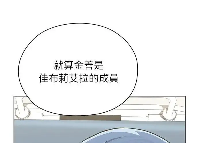 漫画《男以稀为贵》第8话第83张图