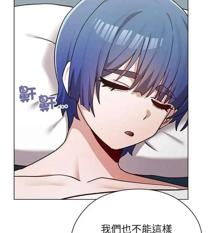 漫画《男以稀为贵》第8话第84张图