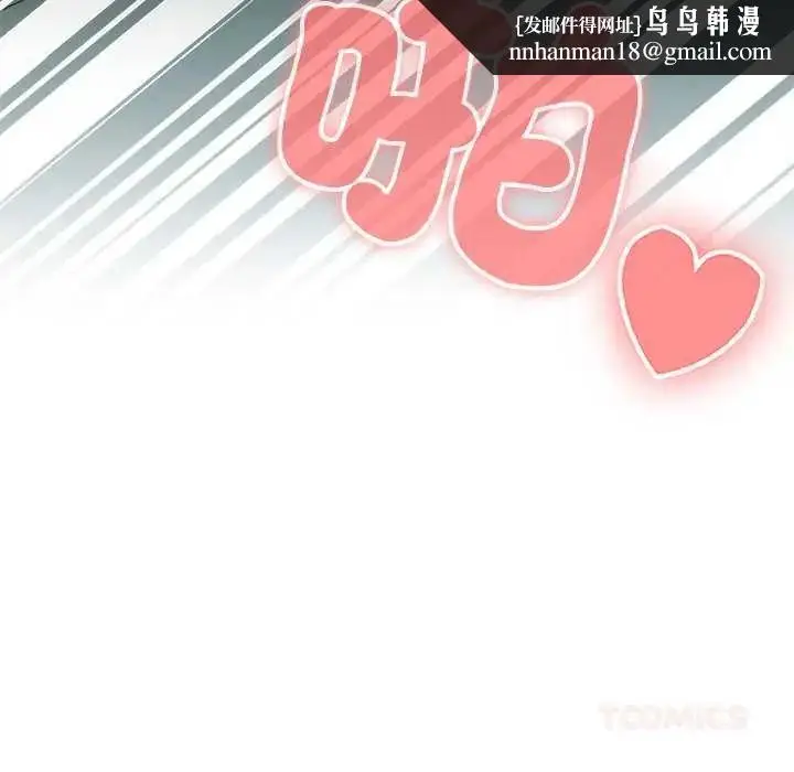 漫画《男以稀为贵》第6话第100张图