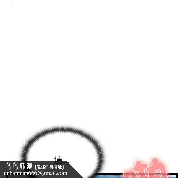 漫画《男以稀为贵》第6话第101张图