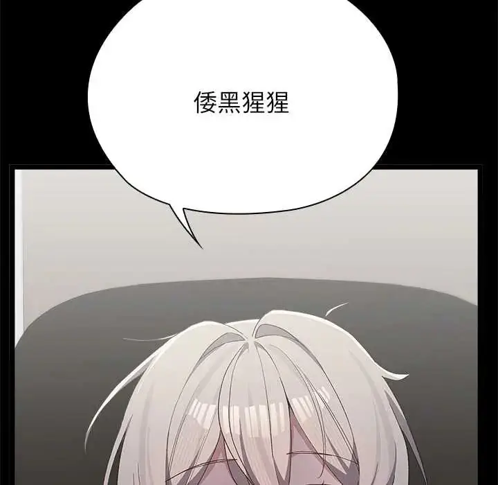 漫画《男以稀为贵》第6话第117张图