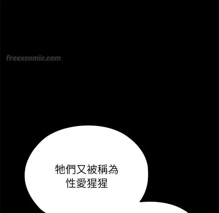 漫画《男以稀为贵》第6话第120张图