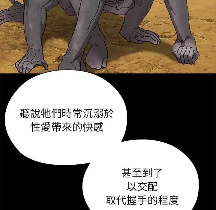 漫画《男以稀为贵》第6话第122张图