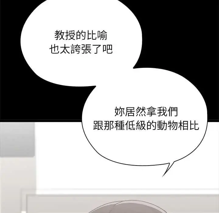 漫画《男以稀为贵》第6话第126张图