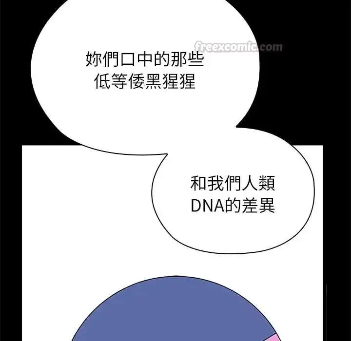 漫画《男以稀为贵》第6话第135张图