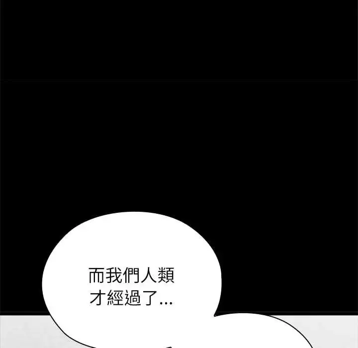漫画《男以稀为贵》第6话第140张图