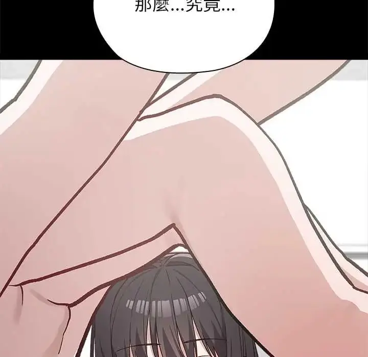 漫画《男以稀为贵》第6话第144张图