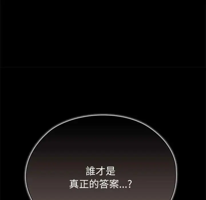 漫画《男以稀为贵》第6话第146张图