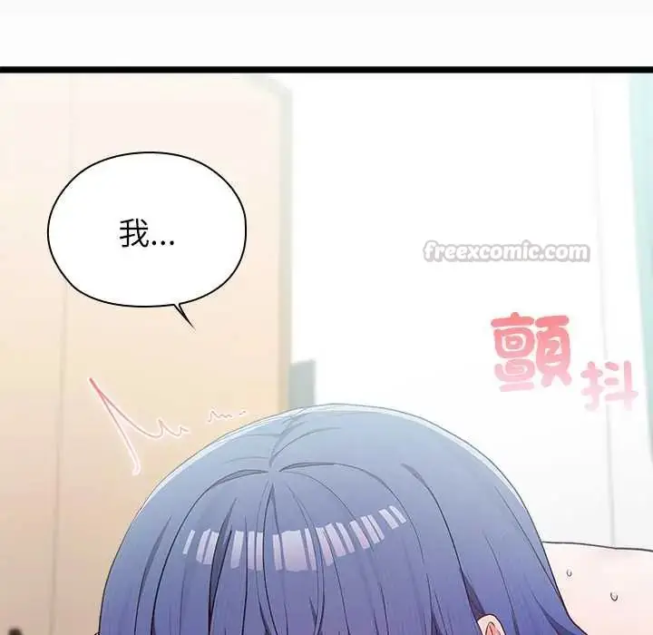 漫画《男以稀为贵》第6话第150张图