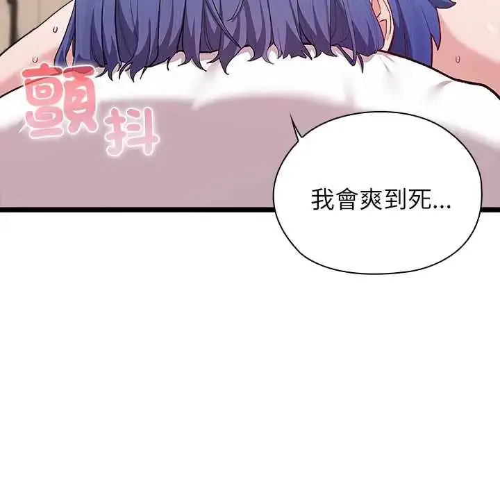 漫画《男以稀为贵》第6话第151张图