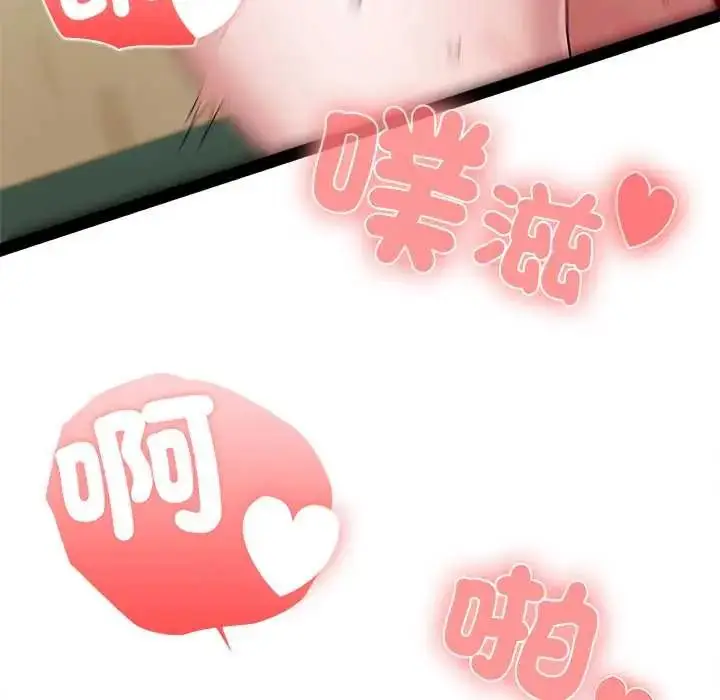漫画《男以稀为贵》第6话第166张图