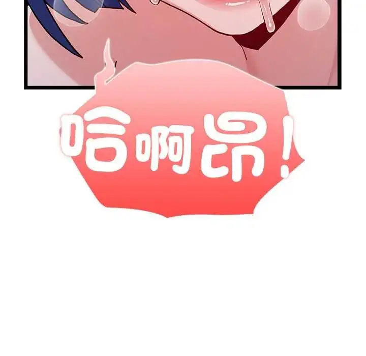 漫画《男以稀为贵》第6话第177张图
