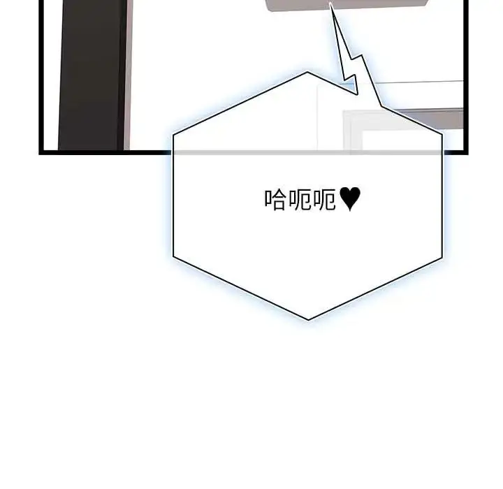 漫画《男以稀为贵》第6话第182张图