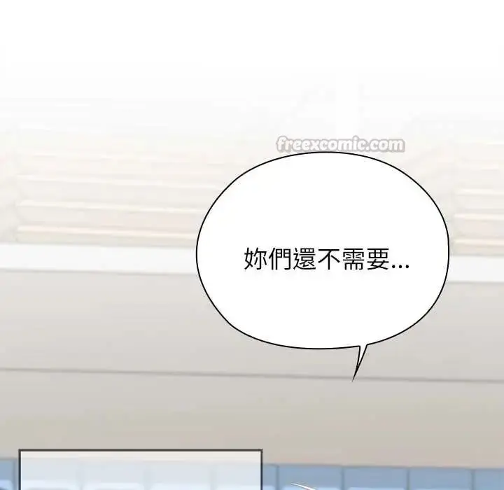 漫画《男以稀为贵》第6话第193张图