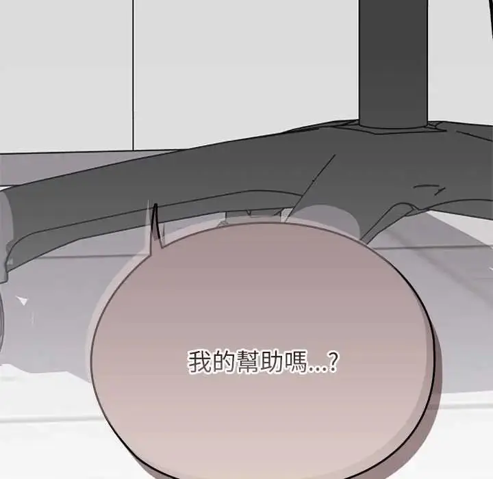 漫画《男以稀为贵》第6话第197张图