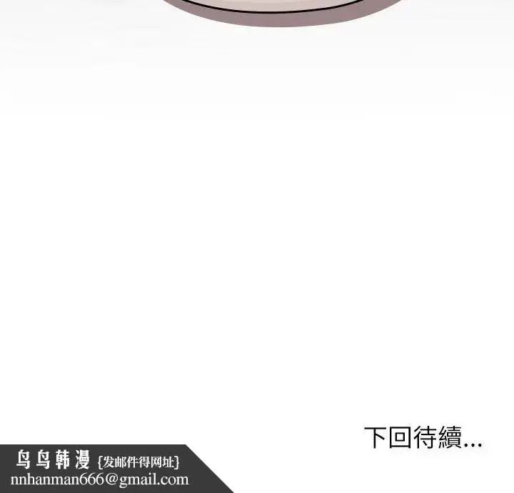 漫画《男以稀为贵》第6话第198张图