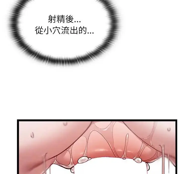 漫画《男以稀为贵》第6话第22张图