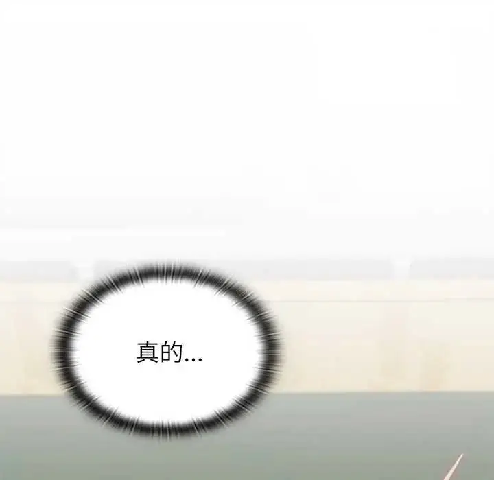 漫画《男以稀为贵》第6话第24张图