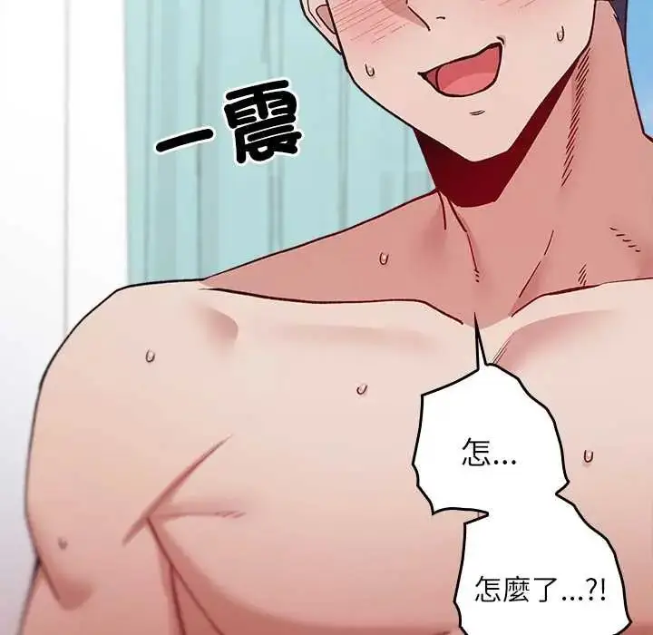 漫画《男以稀为贵》第6话第31张图