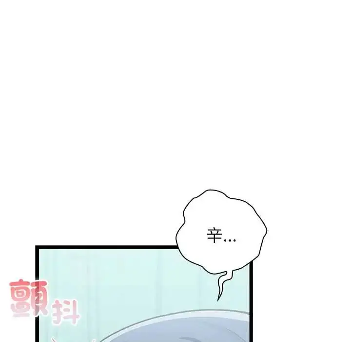 漫画《男以稀为贵》第6话第33张图