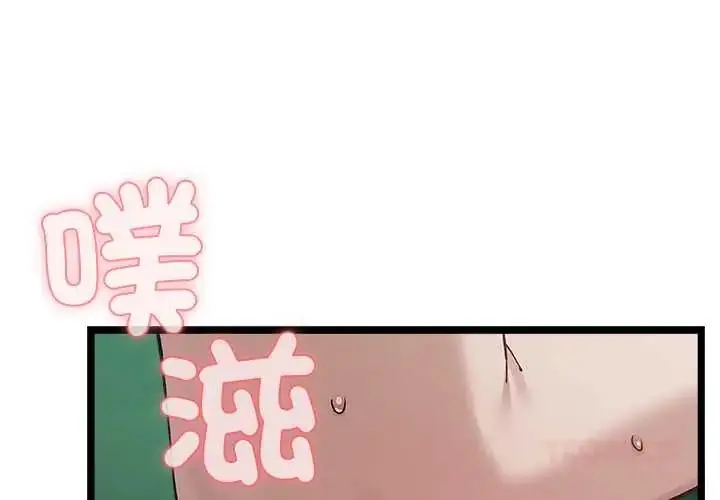 漫画《男以稀为贵》第6话第4张图