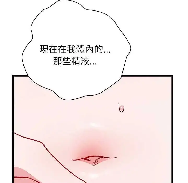 漫画《男以稀为贵》第6话第49张图