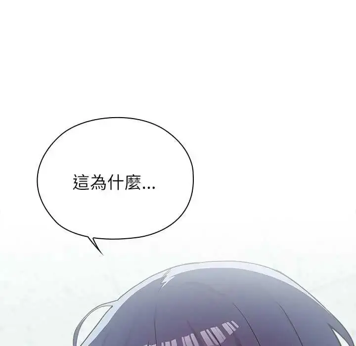漫画《男以稀为贵》第6话第62张图