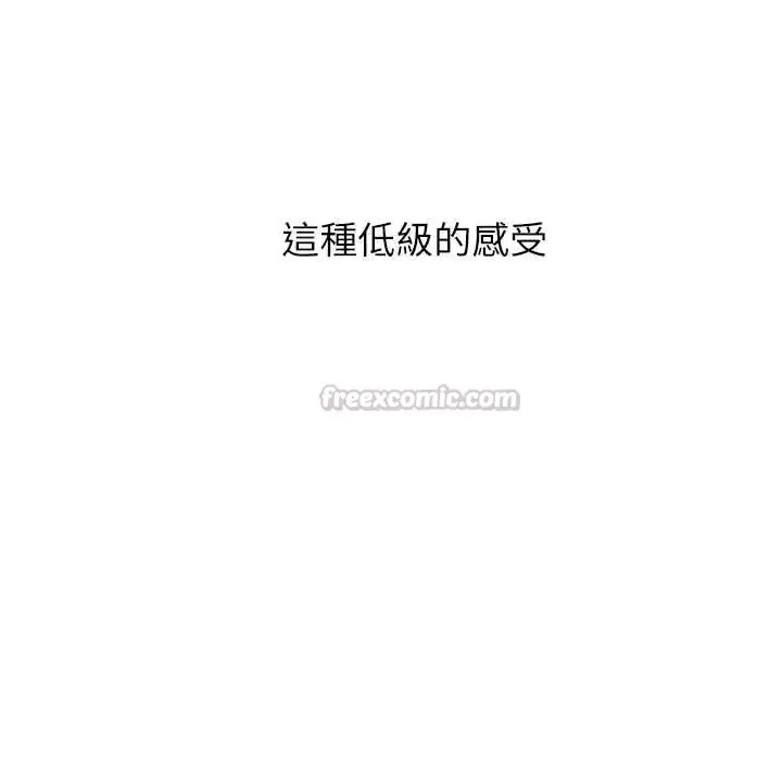 漫画《男以稀为贵》第6话第75张图