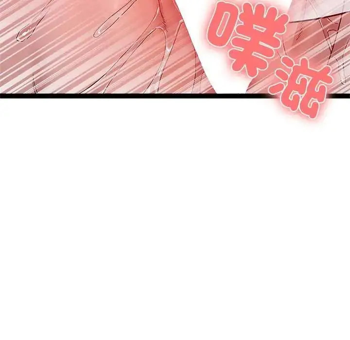 漫画《男以稀为贵》第6话第96张图