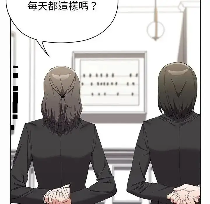 漫画《男以稀为贵》第20话第10张图