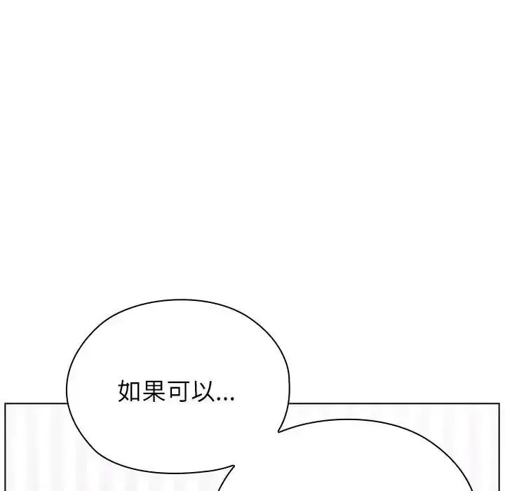 漫画《男以稀为贵》第20话第101张图