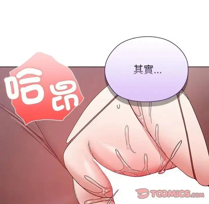 漫画《男以稀为贵》第20话第108张图