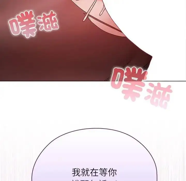 漫画《男以稀为贵》第20话第109张图
