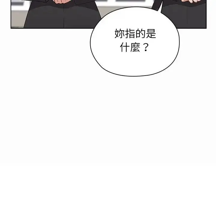 漫画《男以稀为贵》第20话第11张图