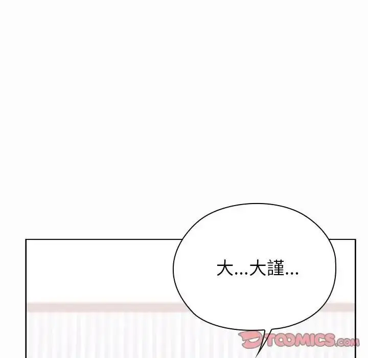 漫画《男以稀为贵》第20话第116张图