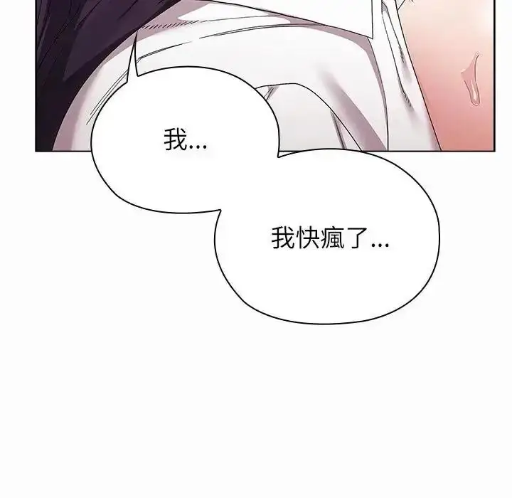 漫画《男以稀为贵》第20话第118张图