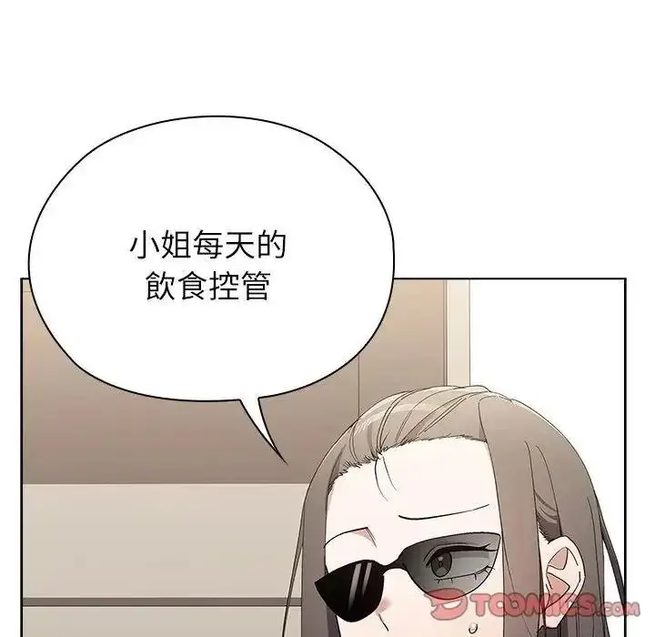漫画《男以稀为贵》第20话第12张图