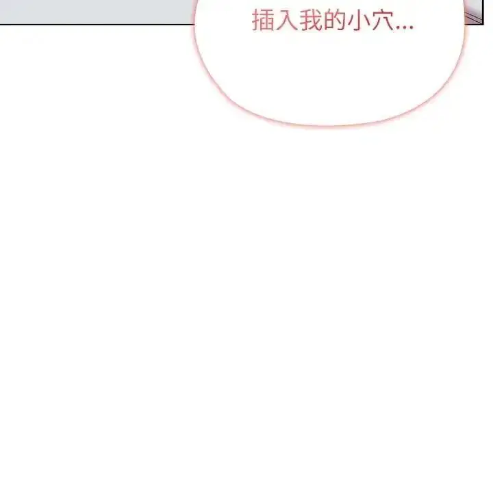 漫画《男以稀为贵》第20话第121张图