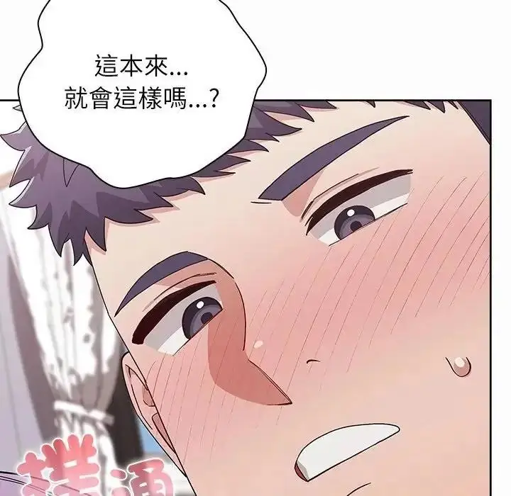 漫画《男以稀为贵》第20话第128张图